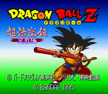 Dragon Ball Z - Super Gokuu Den - Totsugeki Hen (Japan) screen shot title